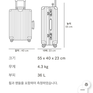 클래식 캐빈 캐리어 이미지