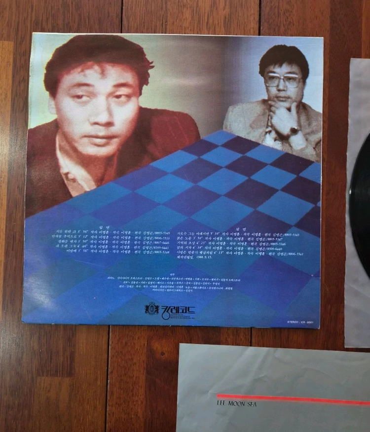 이문세 5집 LP 이미지