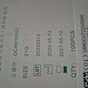 나비바늘 21g 71개 무료배송 이미지