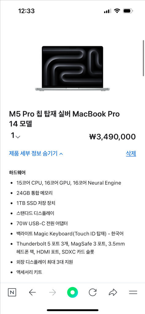 미개봉 맥북 프로 14 M5 (15/16코어,1T SSD,24GB) 이미지