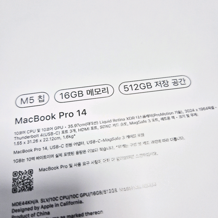 [사이클2] 맥북프로 M5 14 16g 512g 실버 단순개봉 이미지