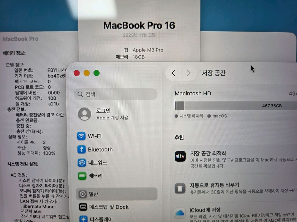 맥북프로16 M3 Pro 18/512 신품급(올해 1월 구매, 사이클 3) 이미지