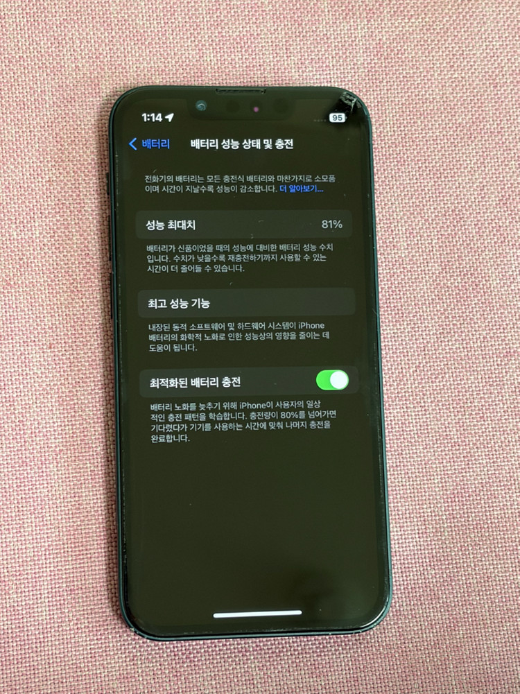 아이폰13미니 128 미드나이트 팝니다 이미지