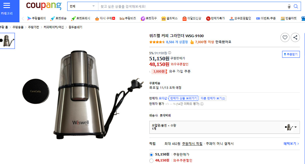 와이즈웰 커피 그라인더 WCG-800 이미지