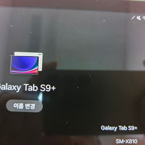 갤럭시탭s9플러스 256기가 와이파이 이미지