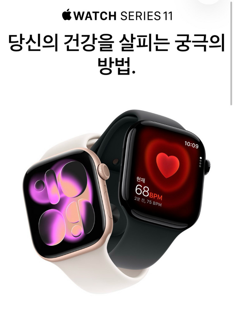 [미개봉] 애플워치 시리즈 11 42mm 로즈골드 + 애케플 포함 이미지