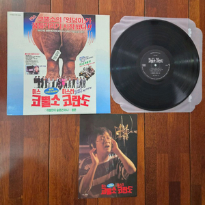 미스 코뿔소 미스터 코란도 LP 이미지