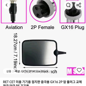 새상품 미용기기용 GX16 2P 암 플러그 접지판 세트 이미지