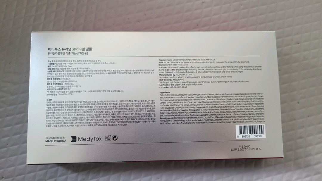 코어타임 앰플 2개 세트(택포가) 이미지