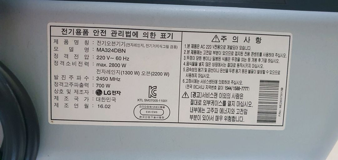LG DIOS 광파오븐 이미지