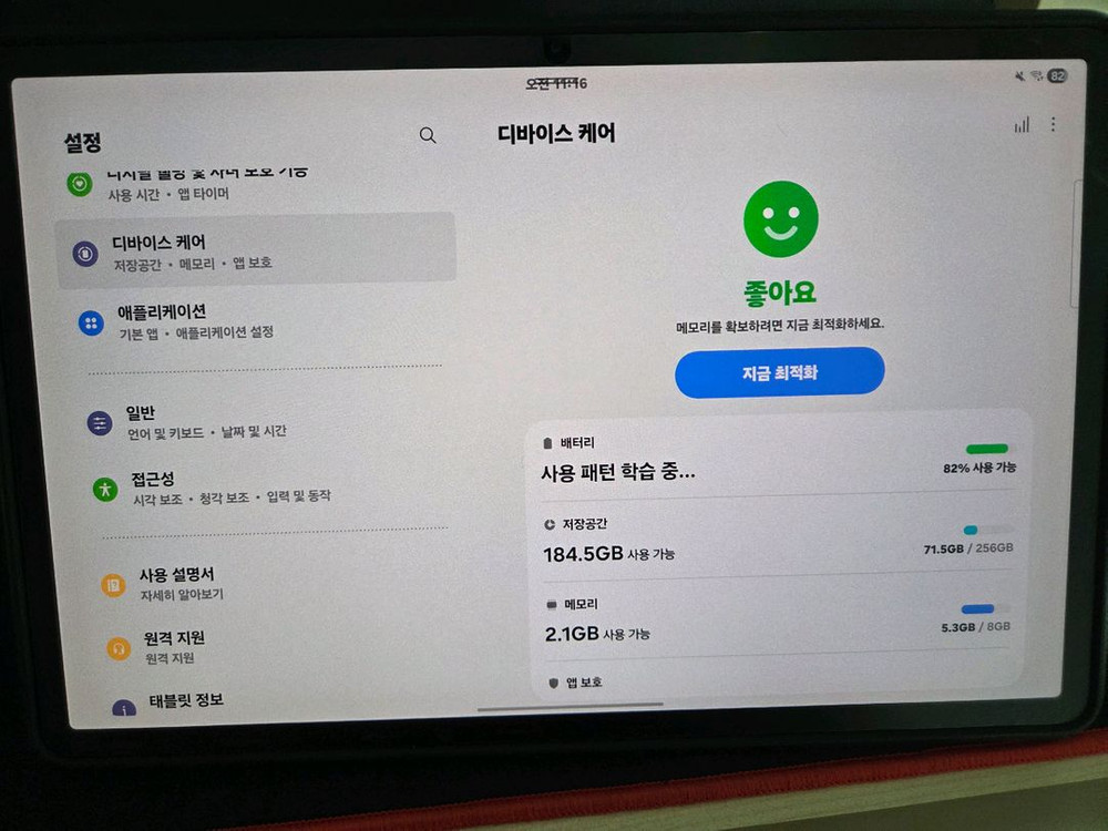 갤럭시탭S7+ wifi 256gb 이미지