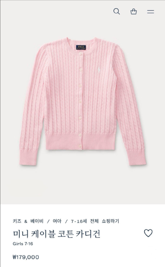 폴로 케이블 가디건 L새상품 이미지