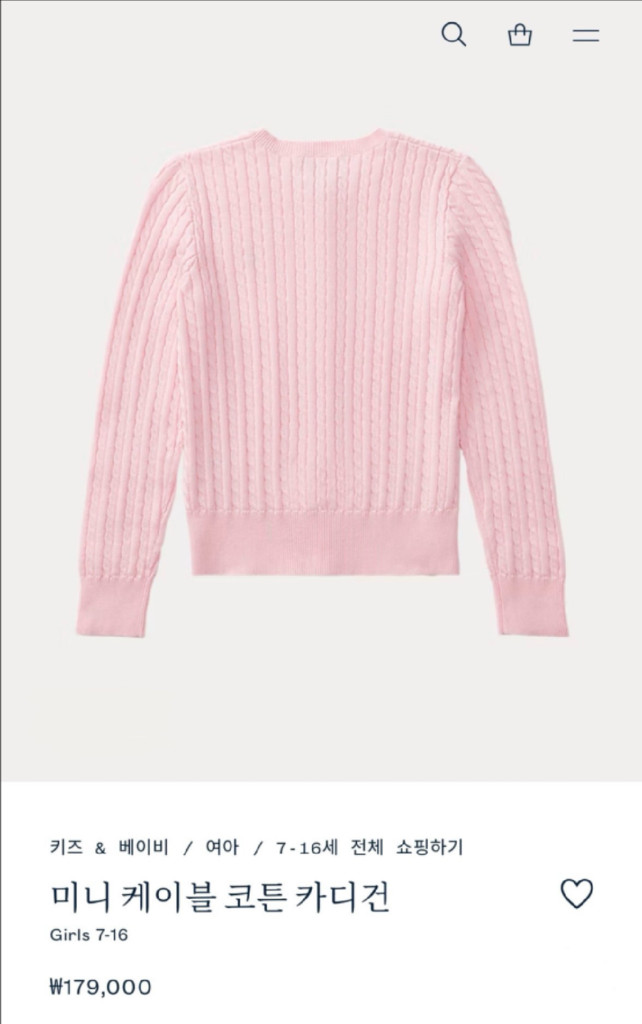 폴로 케이블 가디건 L새상품 이미지