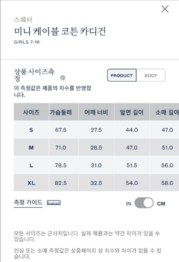 폴로 케이블 가디건 L새상품 이미지