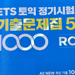 ETS 토익 정기시험 기출문제집 1000 Vol. 5 (RC/LC)·단기 공략 750+, 파고다 JLPT 일본어능력 이미지