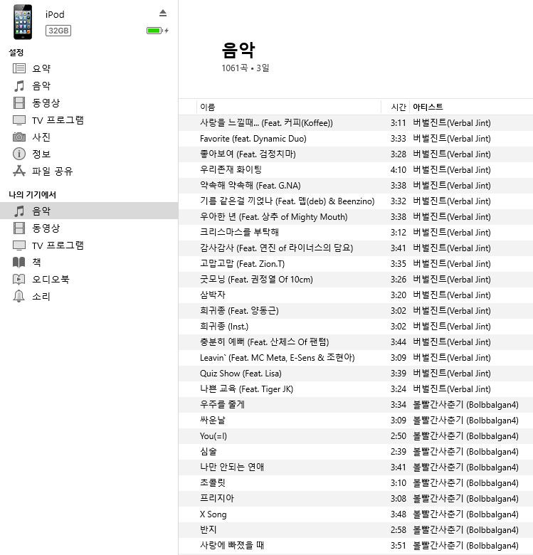 아이팟 터치4세대 32GB 블랙 이미지
