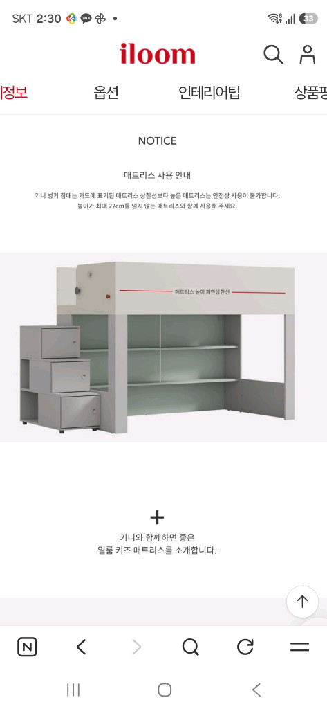 일룸키니 키즈 벙커침대 이미지
