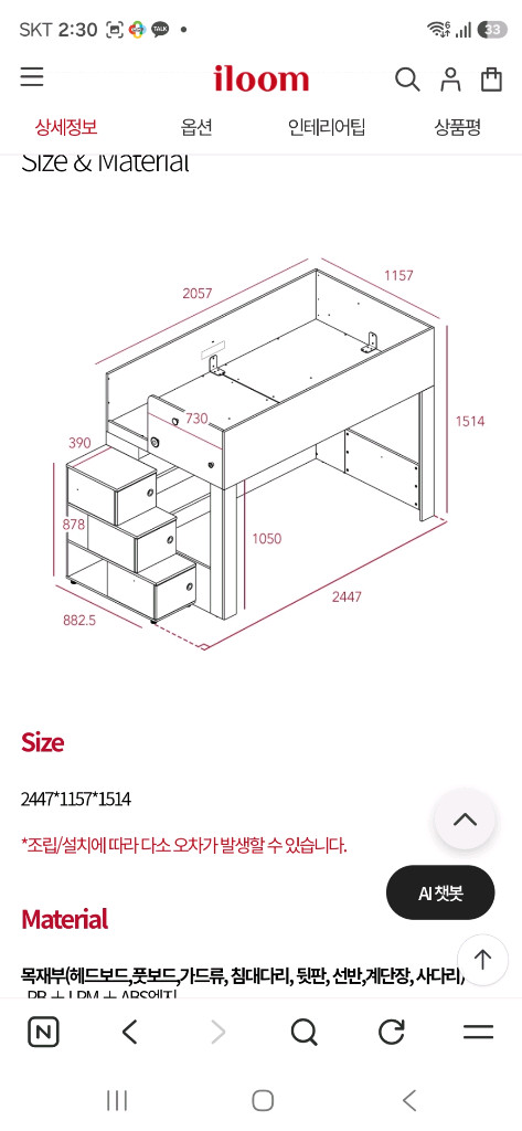 일룸키니 키즈 벙커침대 이미지