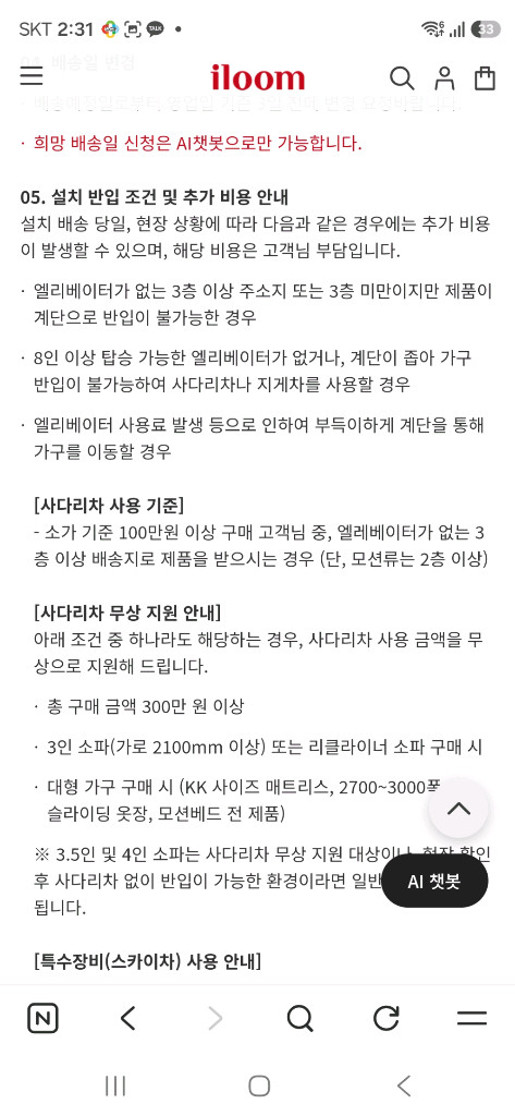 일룸키니 키즈 벙커침대 이미지