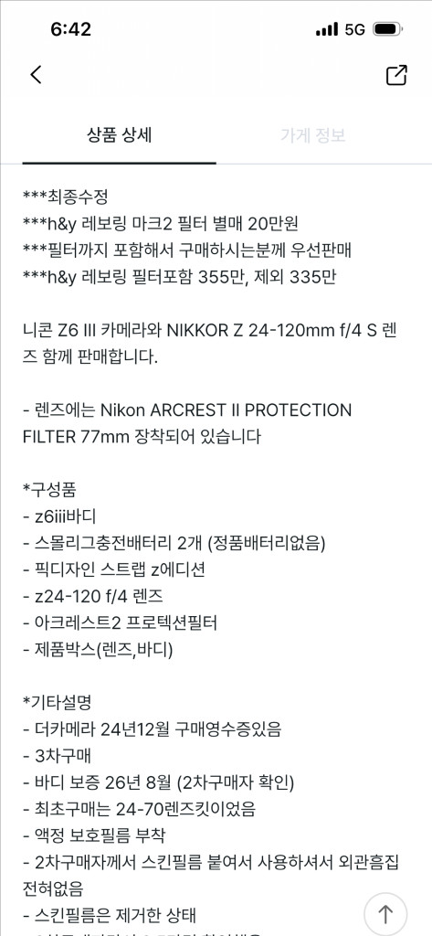 니콘 Z6iii,z24-120 이미지