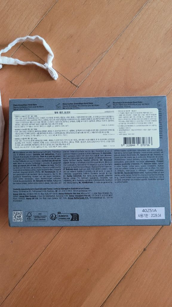 이솝 핸드크림 3종세트 이미지