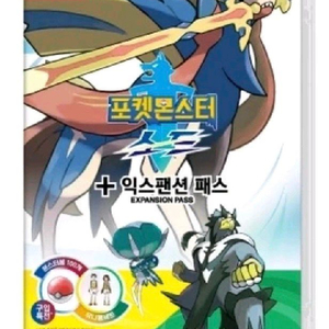 닌텐도 스위치 포켓몬스터 소드 익스팬션 패스 합본팩 구합니다. 이미지
