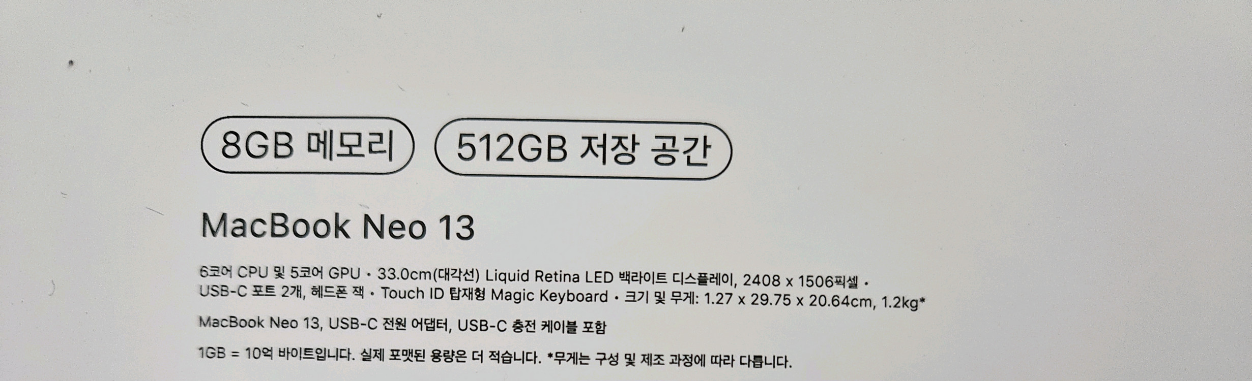 (미개봉) 맥북네오 13 512GB 이미지