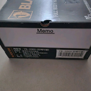 블랙야크 전체식안전벨트 그네형 새제품 팝니다 이미지