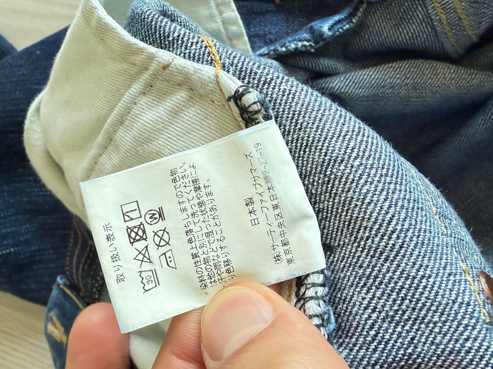 아나토미카 618 원워시 33사이즈 이미지