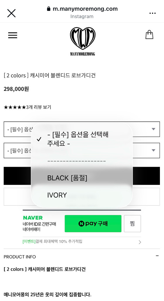 매니모어몽 캐시미어 블랜디드 로브가디건 블랙 새상품 판매합니다. 이미지