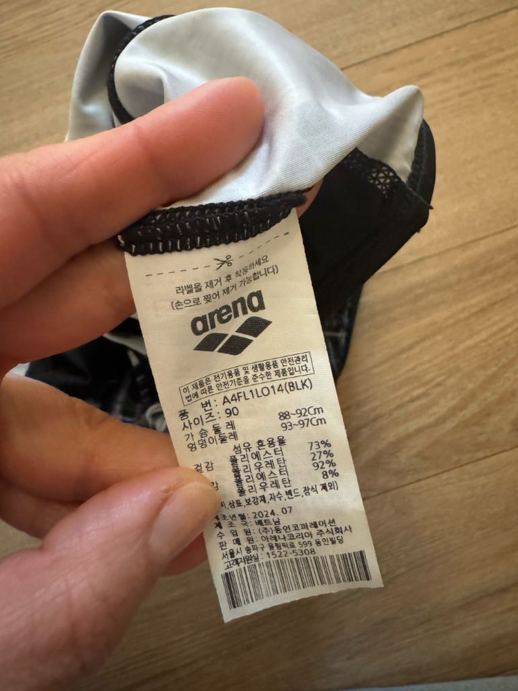 (새상품)아레나수영복90사이즈 이미지