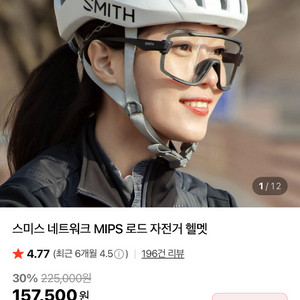 스미스 네트워크 S사이즈 이미지