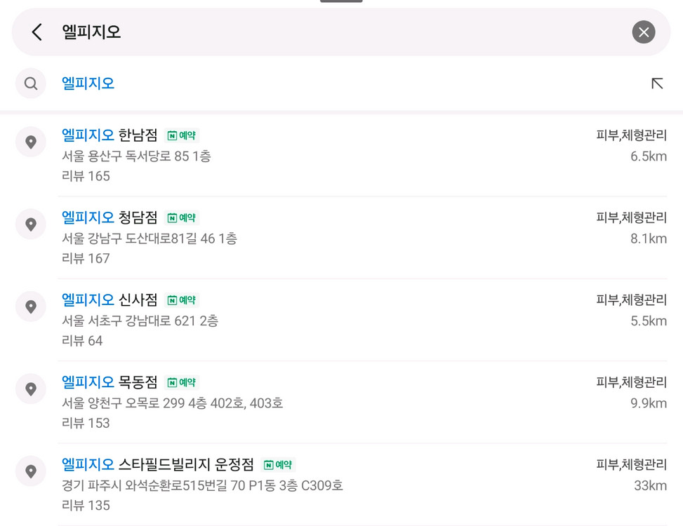 엘피지오 10만원권 상품권 3장 이미지