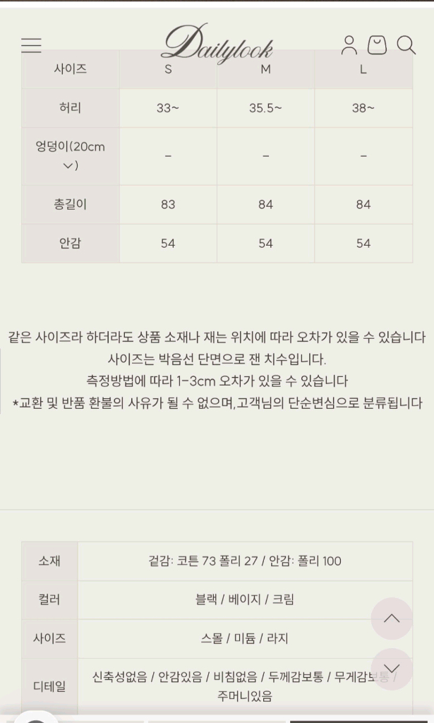 데일리룩 클래식풀스커트 s/시에 오르 유메르 라밤바룸 그레이룸 한섬 시스템 비그레이 어라운드율 이미지