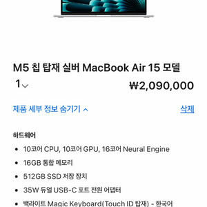 맥북 에어 M5(2026) 15 실버 풀박 이미지