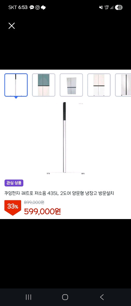 상태 s급 쿠잉 양문형 냉장고 + 에어컨 + 삼성 세탁기 세트 이미지