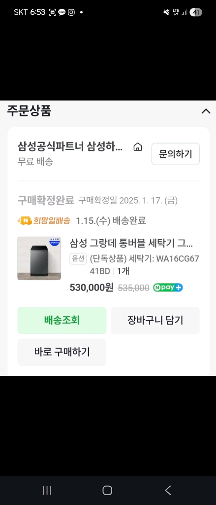상태 s급 쿠잉 양문형 냉장고 + 에어컨 + 삼성 세탁기 세트 이미지