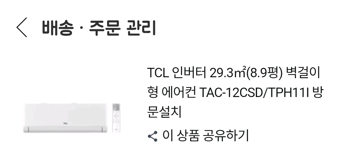 상태 s급 쿠잉 양문형 냉장고 + 에어컨 + 삼성 세탁기 세트 이미지