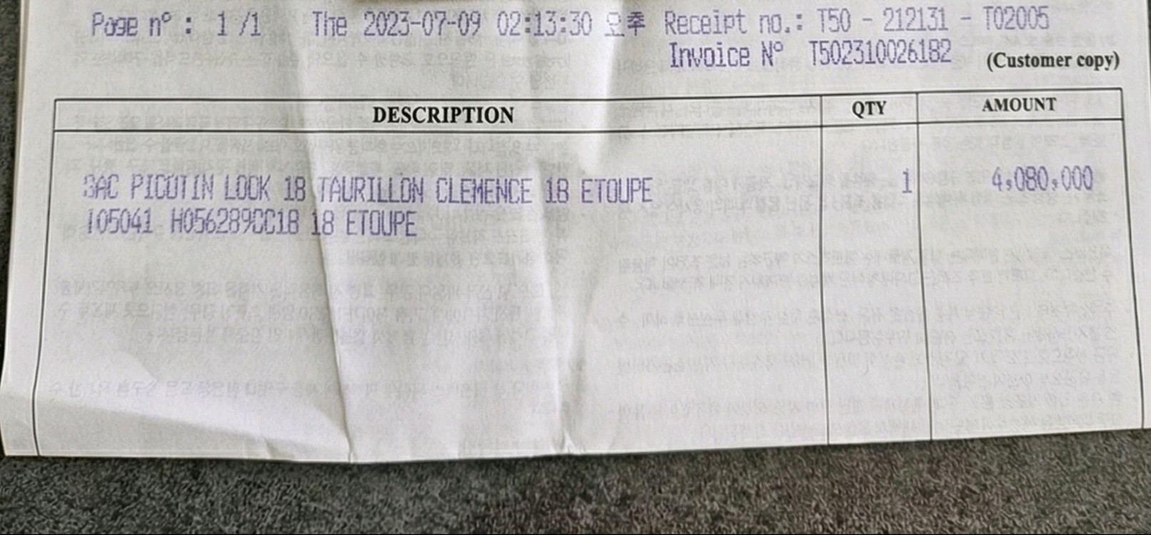 에르메스 피코탄 18 에토프 이미지