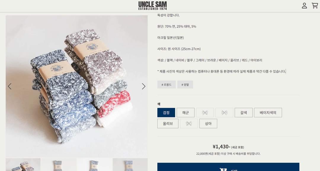 르몽드 슬라브(슬랩) 네프 부츠 양말(새것두껍내구성통기성쿠션감)(레드윙 복각 아메카지 일본산 울양말 로토토 시오타) 이미지