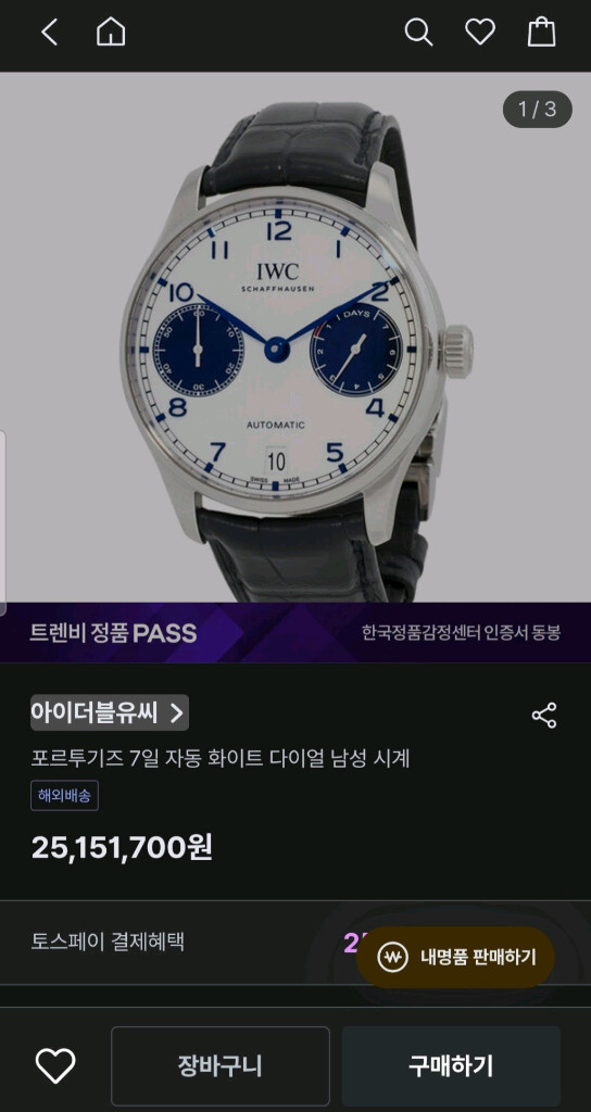 IWC 포르투기저 오토매틱 시계 이미지
