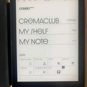 크레마 페블 블랙 이미지