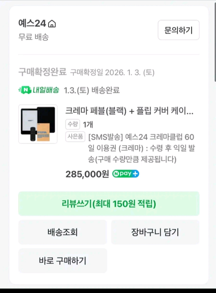 크레마 페블 블랙 이미지