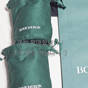 정품 ] 신형 부쉐론 반지 케이스 링 박스 판매합니다 :) 이미지