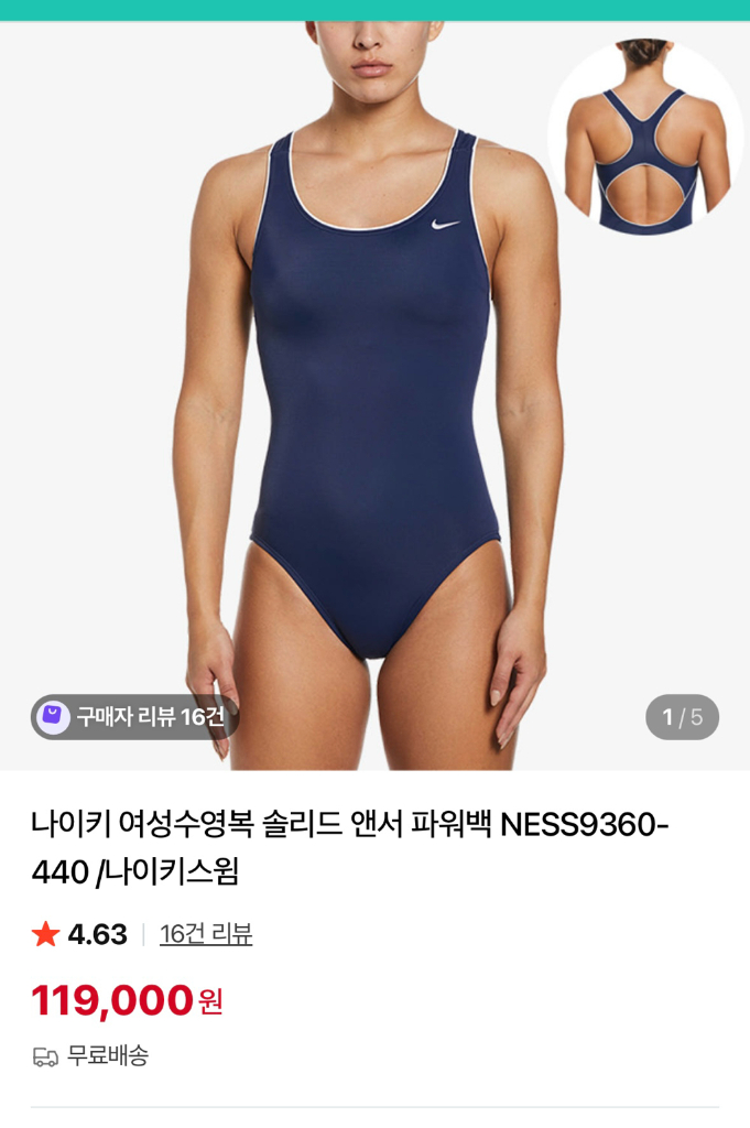 (새상품)나이키 솔리드 파워백 여성수영복(M) 이미지