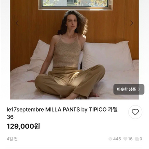 le17septembre 밀라 팬츠 Milla 최저가 단종템 이미지