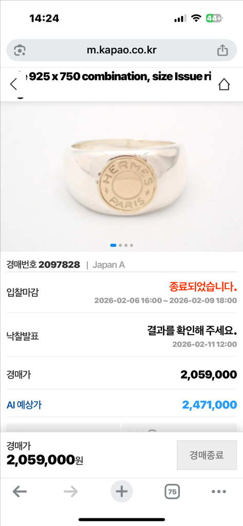 에르메스 빈티지 골드 실버 링 이미지