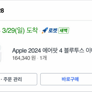 Apple 에어팟4(노캔X) 배송 1일만에 바로 팔아요 이미지