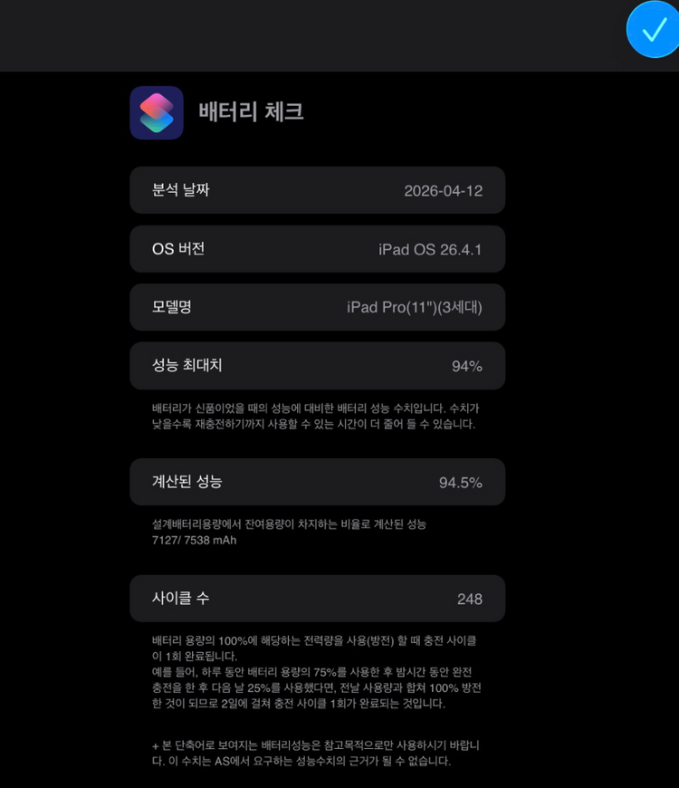 아이패드 프로 11인치 3세대(m1) 스그 셀룰러 풀박 + 애플펜슬 2세대 이미지