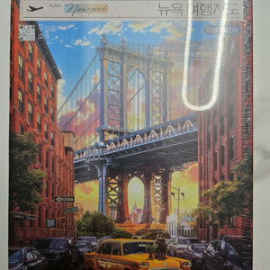 에이든 뉴욕여행지도(반값택포) 이미지